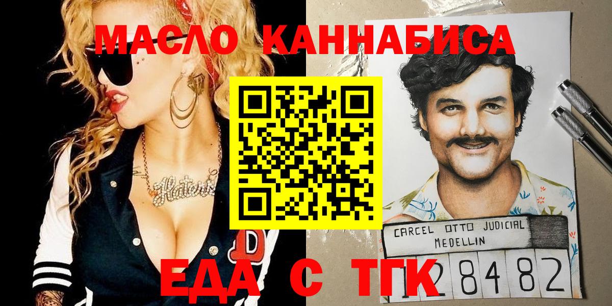 Cannafood конопля  Вход с VPN  Хасавюрт 
