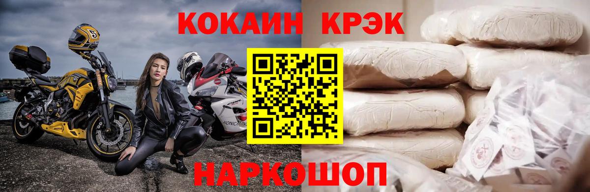 Хасавюрт  наркошоп  Вход с VPN  Cocaine Перу  Кокаин Боливия 
