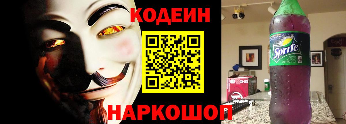 Codein напиток Lean (лин)  Вход с VPN  Кодеин напиток Lean (лин)  Хасавюрт 