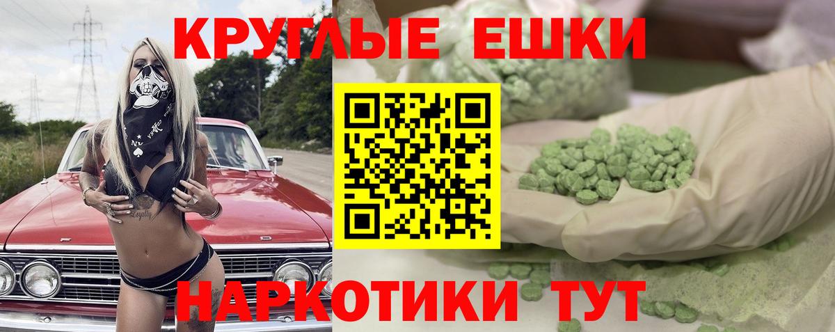 Ecstasy круглые  Экстази таблы  MEGA tor  Ecstasy  Вход с VPN  Хасавюрт 