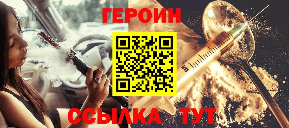ГЕРОИН VHQ Хасавюрт