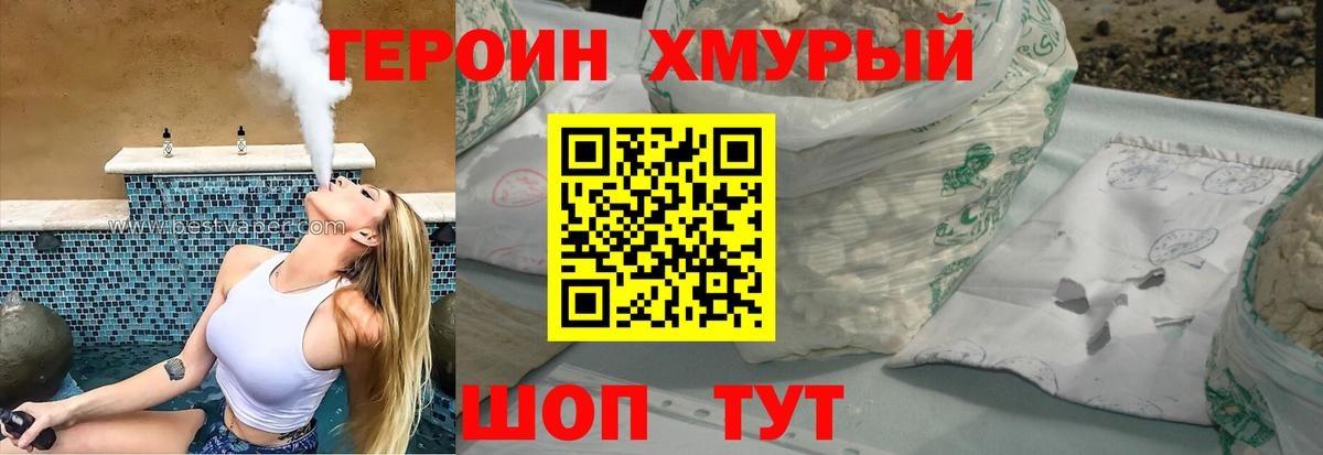 Героин белый  Вход с VPN  Хасавюрт 