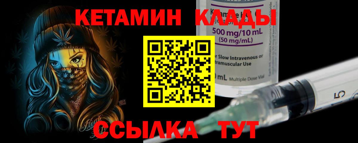 КЕТАМИН ketamine  КЕТАМИН ketamine  Хасавюрт  гидра зеркало  Вход с VPN 