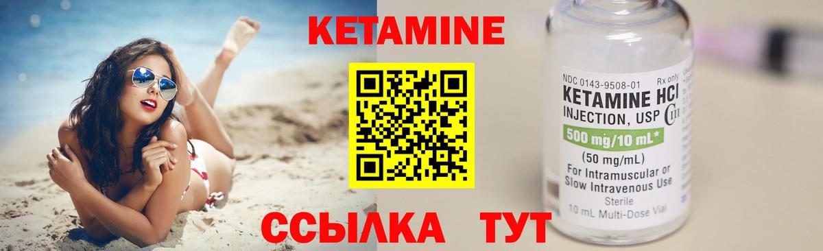 КЕТАМИН ketamine Хасавюрт