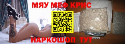 мескалин Можайск