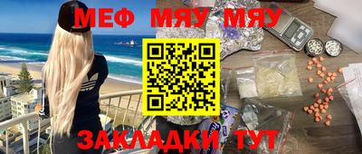 мескалин Можайск
