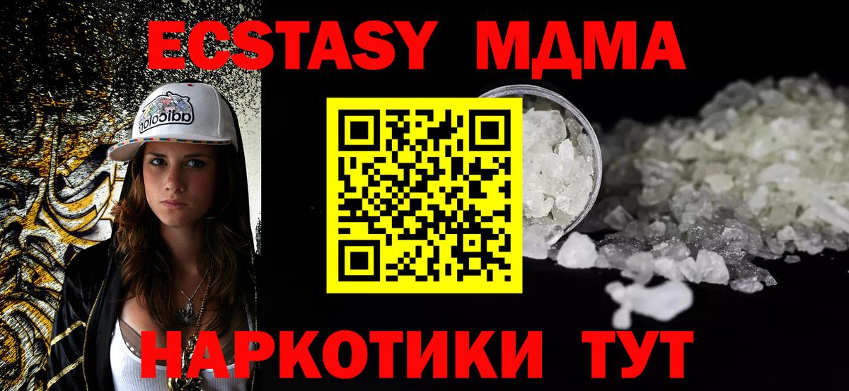 Хасавюрт  MDMA  Вход с VPN  MDMA Molly 