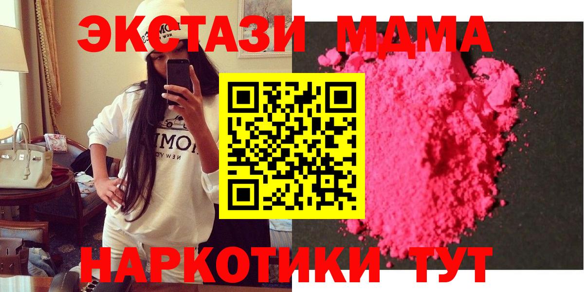 MDMA молли Хасавюрт