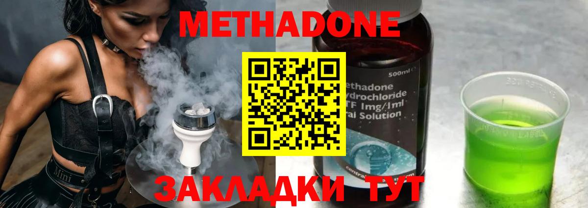 Хасавюрт  МЕТАДОН VHQ  omg ССЫЛКА  Вход с VPN  Метадон methadone 