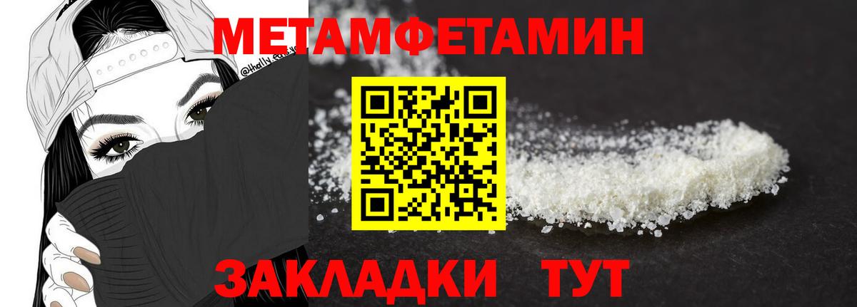 Метамфетамин Methamphetamine  Метамфетамин Methamphetamine  Вход с VPN  Хасавюрт 