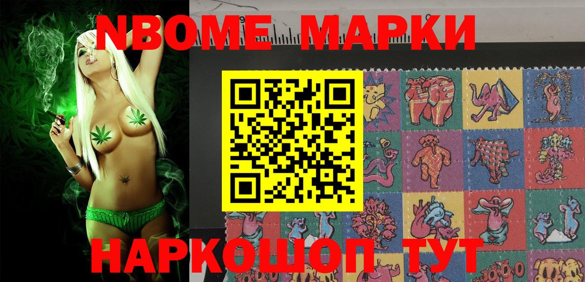 Марки N-bome 1,5мг Хасавюрт