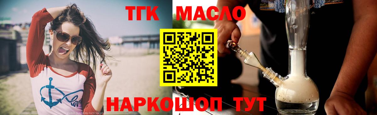 Дистиллят ТГК гашишное масло Хасавюрт